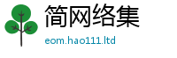 2025精准资料大全免费或2025新奥天天开好彩新奥彩免费版